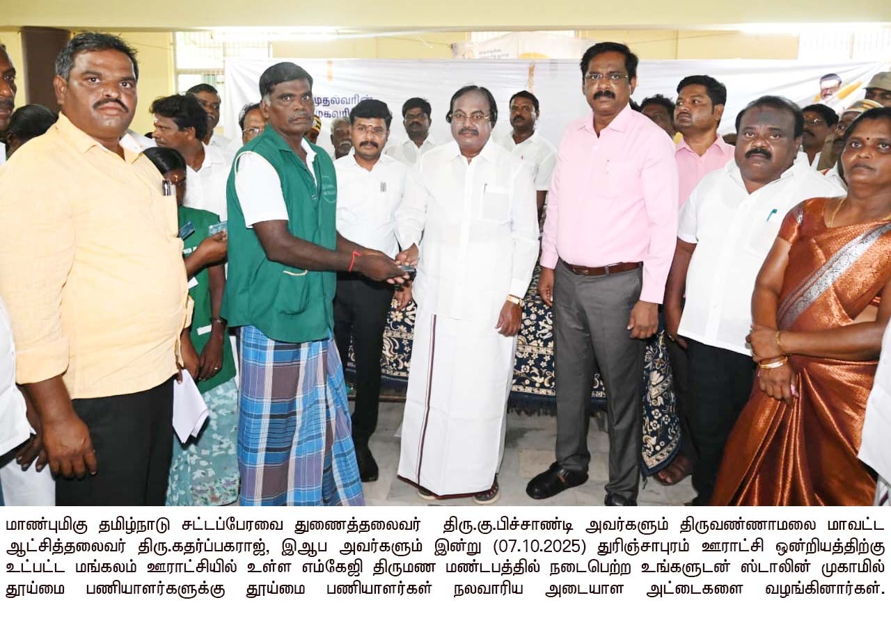 District Image